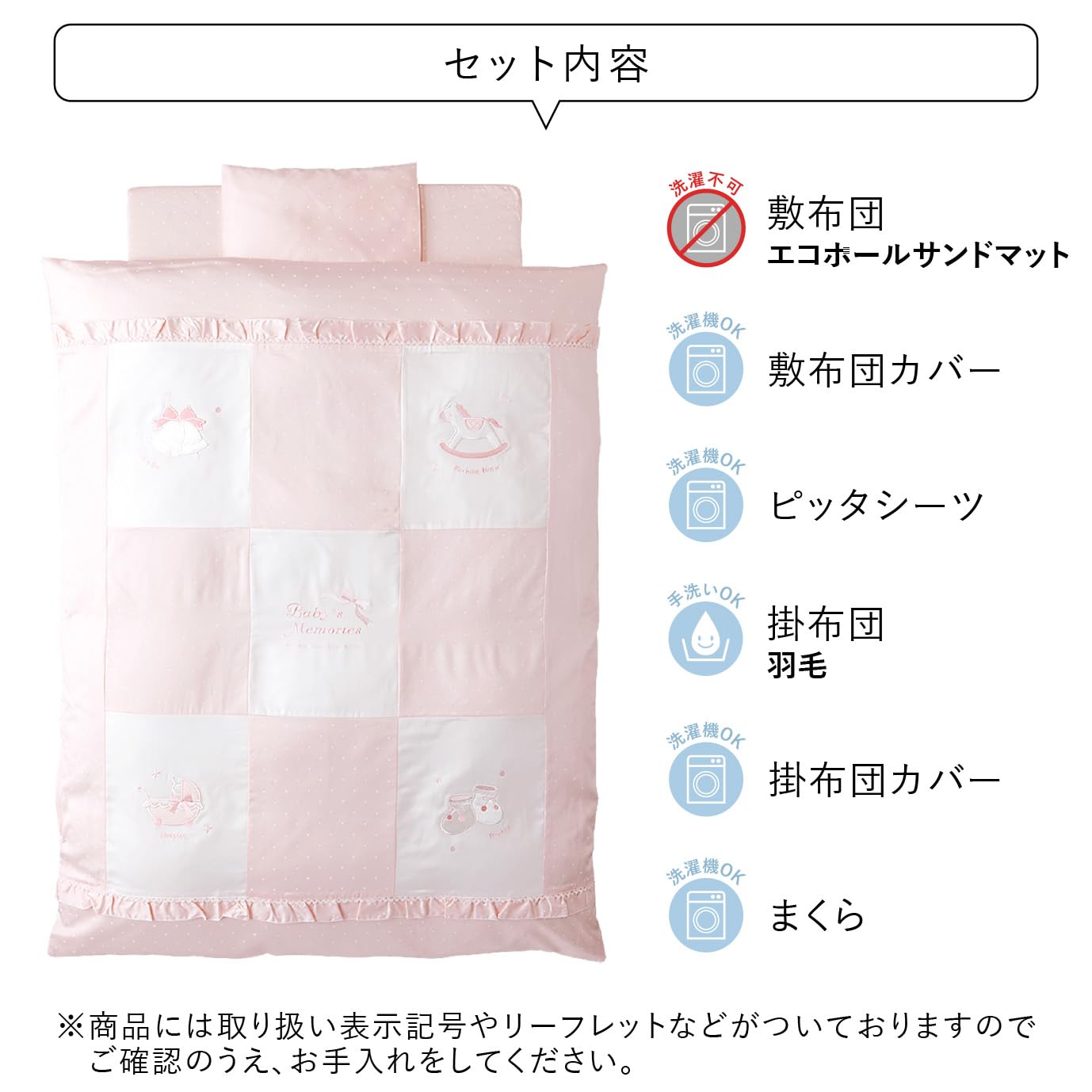 Amazon.co.jp: 赤ちゃんの城: ベビー布団セット