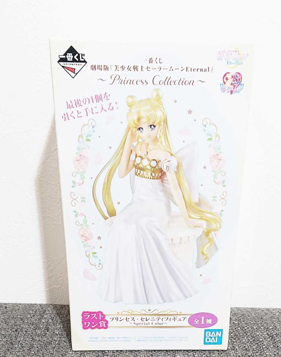 Amazon.co.jp: 一番くじ 劇場版 美少女戦士セーラームーンEternal 