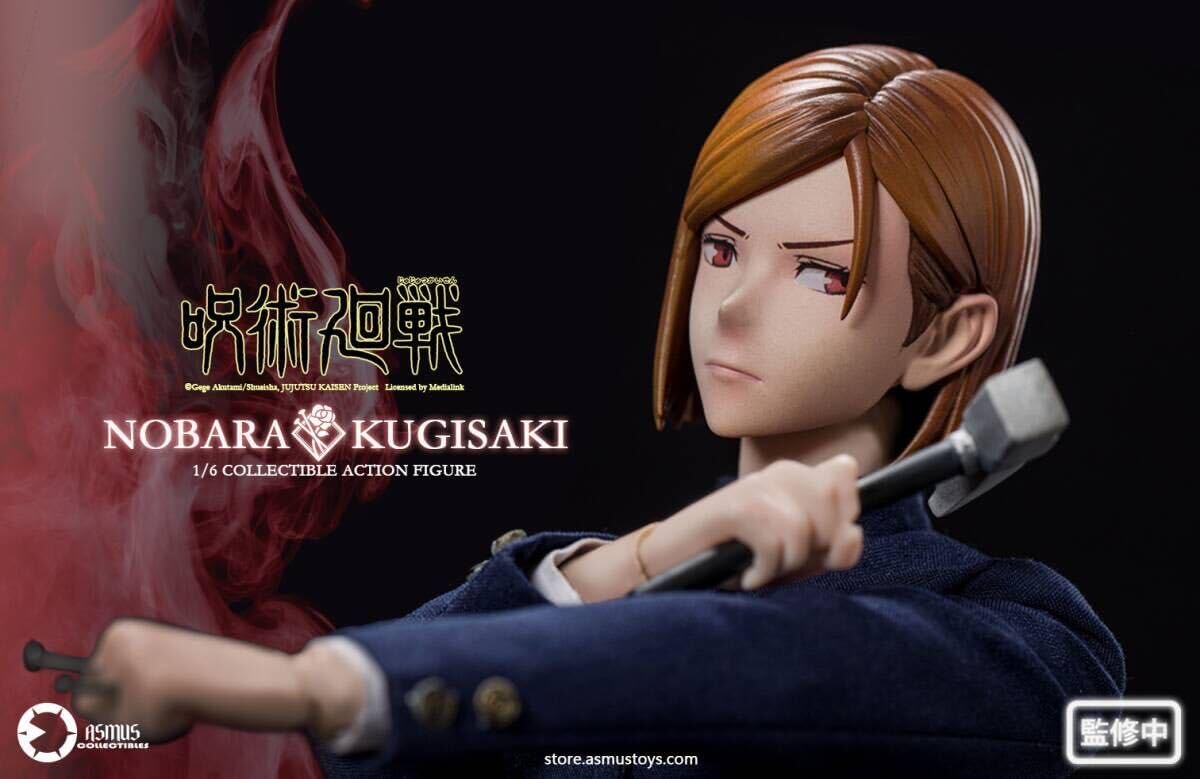 Amazon | ASMUS TOYS 1/6 呪術廻戦 釘崎野薔薇 未開封 JJKS04A 検 