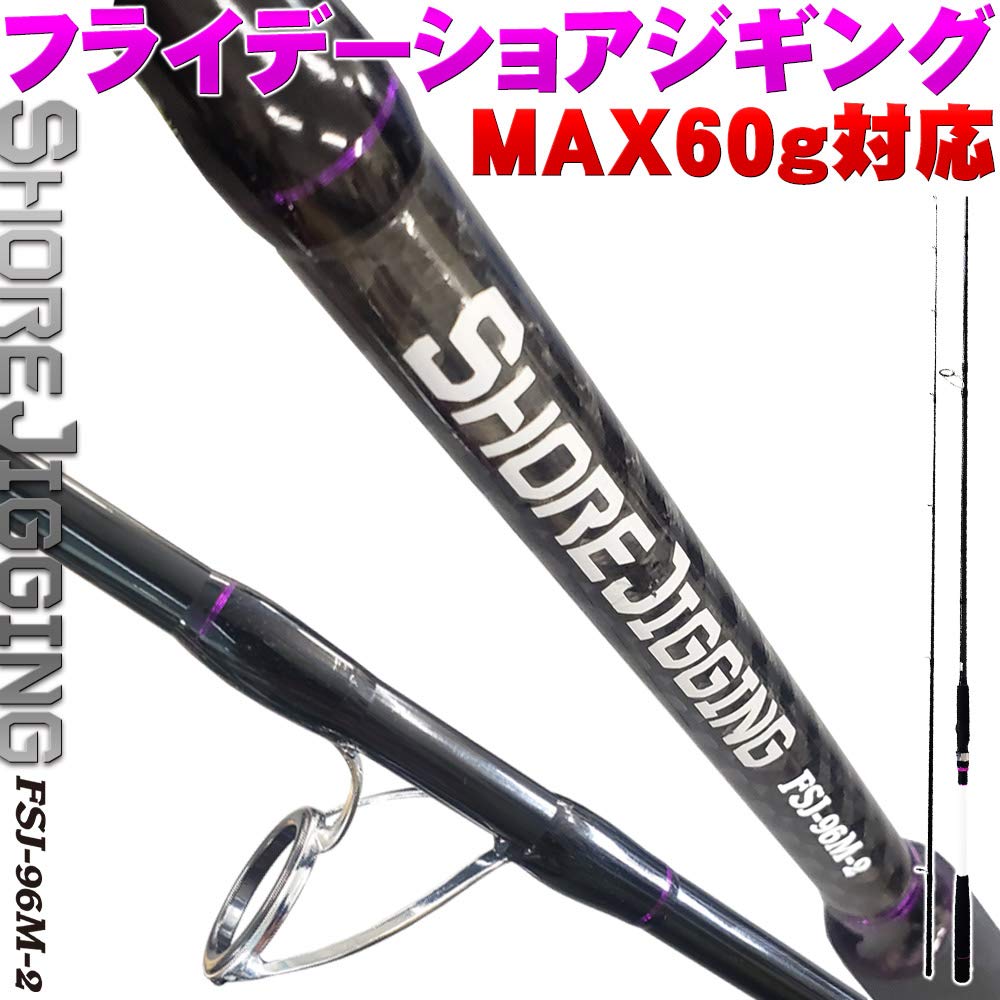 Amazon.co.jp: おり釣具 リール付 ショアジギング ロッド＆PEライン 