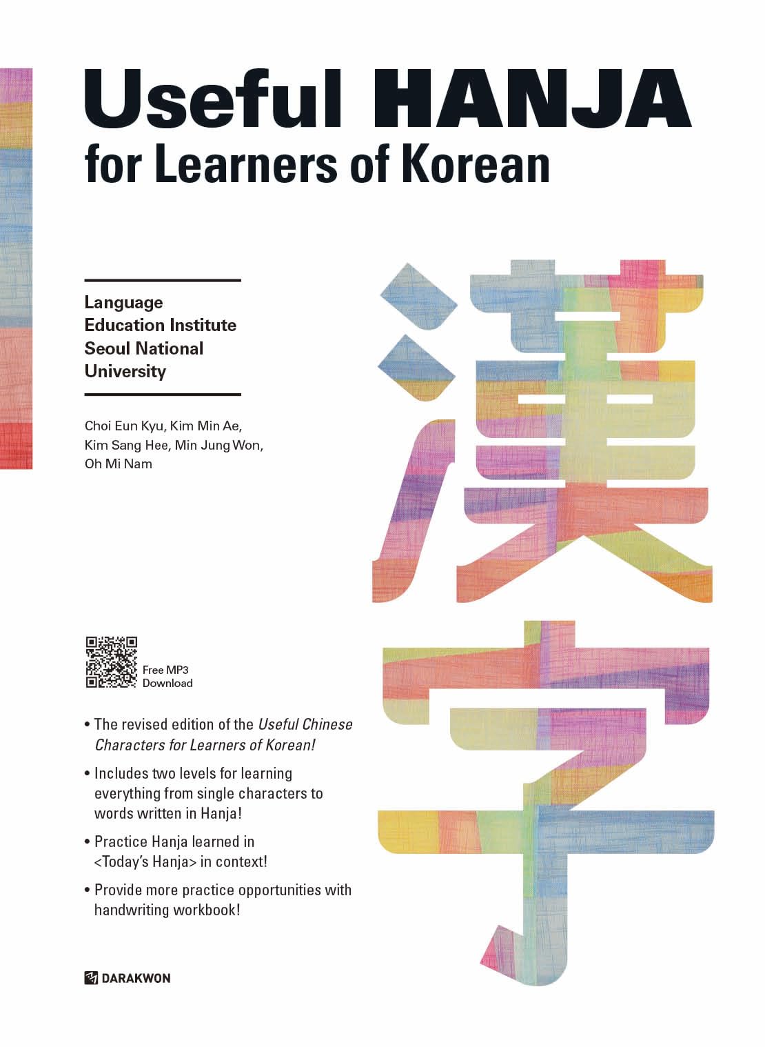USEFUL HANJA FOR LEARNERS OF KOREAN (NVLE ÉD. : +WORKBOOK; +MP3): incl. Handwriting Workbook and QR Code