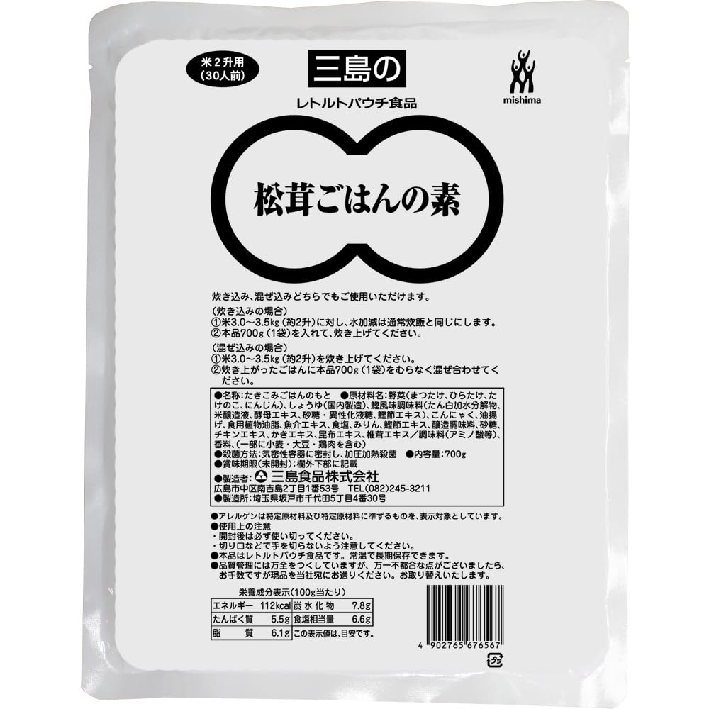 【55%OFF】【1,509円】 三島食品 松茸ごはんの素 700g（2升分）