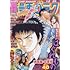 「週刊漫画ゴラク2020年12/25号」