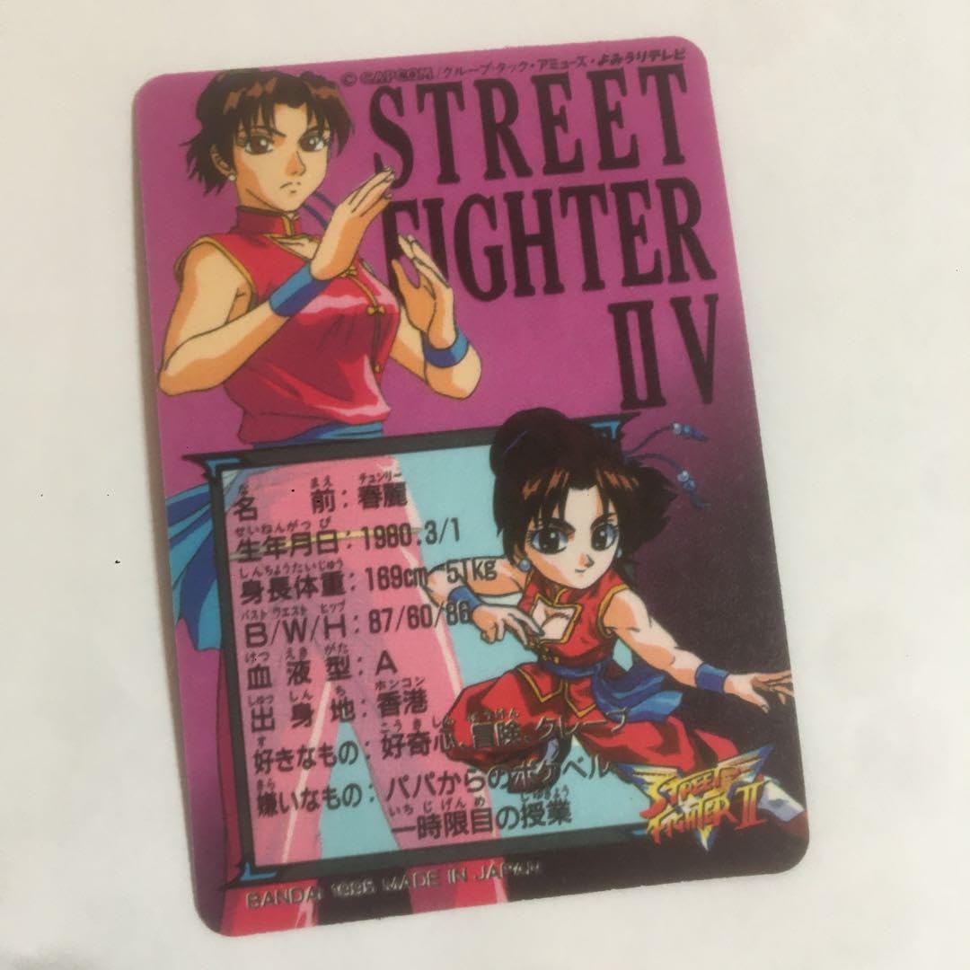 Amazon.co.jp: ストリートファイター Ⅱ V 春麗 カード カードダス 