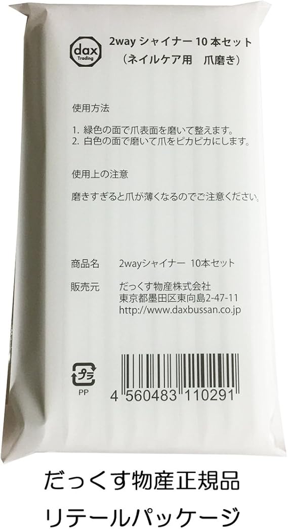 213円 以上節約 2way シャイナー ネイル 5個セット 爪みがき 爪磨き 213円 以上節約 2way シャイナー ネイル 5個セット 爪みがき 爪磨き