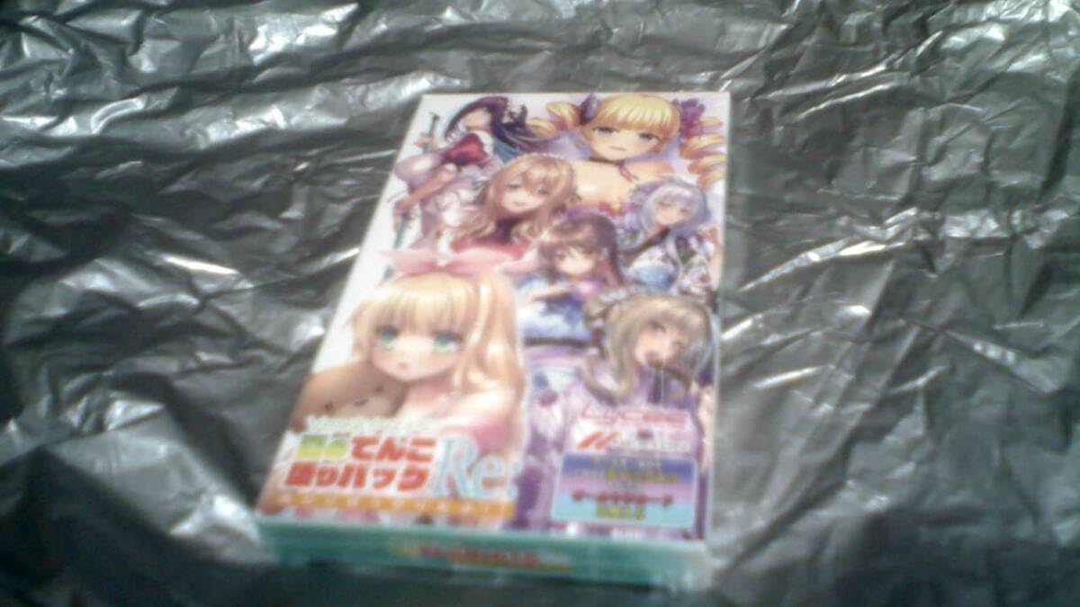 Lycee Overture ネクストン 夏のてんこ盛りパックRe: 4Box