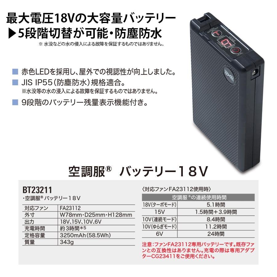 Amazon.co.jp: XEBEC ジーベック 空調服 スターターキット18V 
