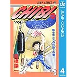 CHIBI―チビ― 4 (ジャンプコミックスDIGITAL)