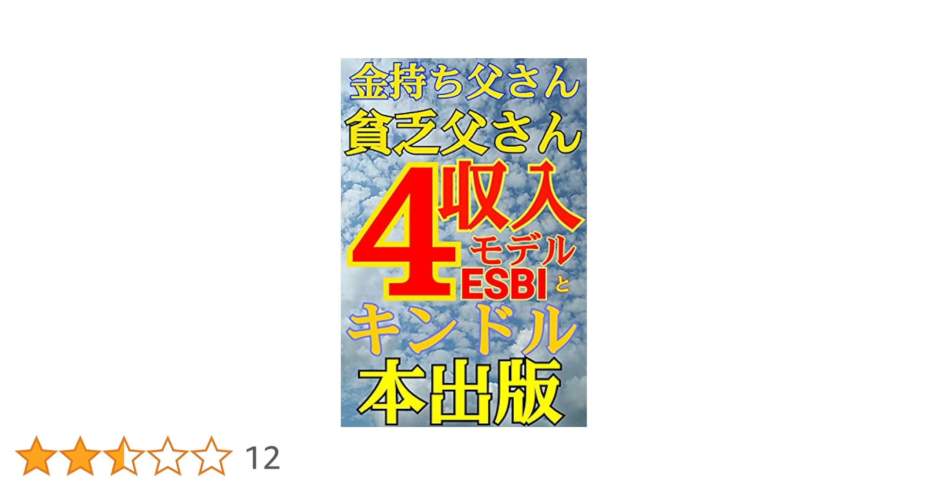金持ち父さん貧乏父さんシリーズ ヨハネスさん専用 金持ち父さん貧乏父さん シリーズ 全12冊