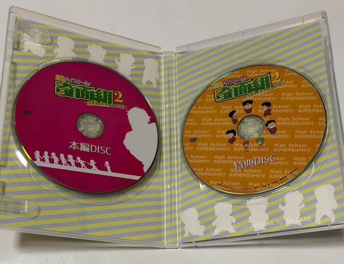 Amazon.co.jp: 舞台 ハイスクール奇面組 2 嵐を呼ぶ変態ライバル