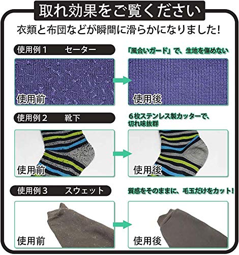 けだまとり 電動 毛玉取り器 USBコンセント USB充電式 毛玉取り 毛玉とるとる 3段階調節 毛玉カット 替刃付き 毛玉クリーナー セーター コート 単品