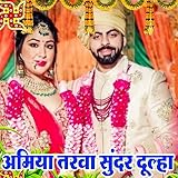  Amiya Tarva Sundar Dulha