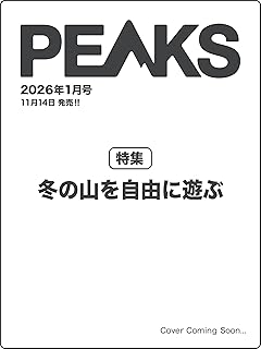 PEAKS編集部