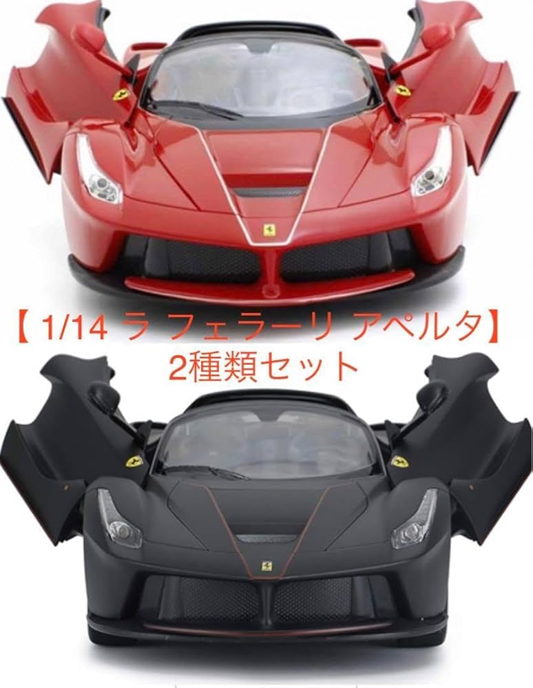 ラジコン　フェラーリ　シルバー Amazon.co.jp: RASTAR フェラーリ RCラジコンカー・ 正規認証車