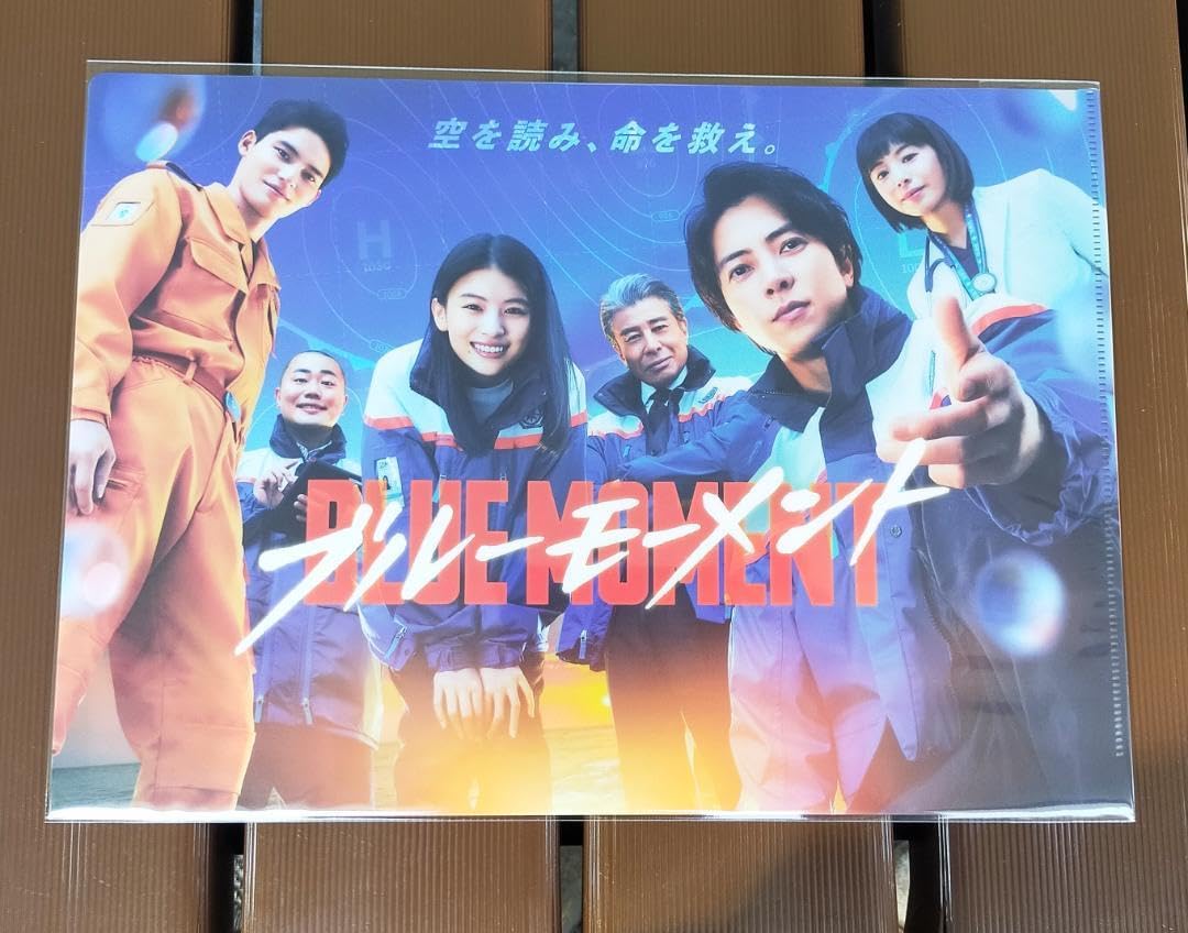 Amazon.co.jp: フジテレビ ブルーモーメント A4クリアファイル 山下
