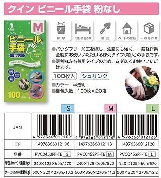ビニール手袋　宇都宮製作所　Mサイズ　12箱 Amazon | 宇都宮製作 ビニール手袋 M 半透明 100枚入 粉なし
