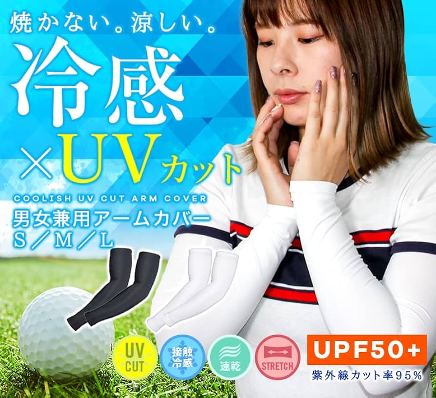 Amazon | TrendMarche アームカバー 腕カバー 無地 【 吸汗速乾