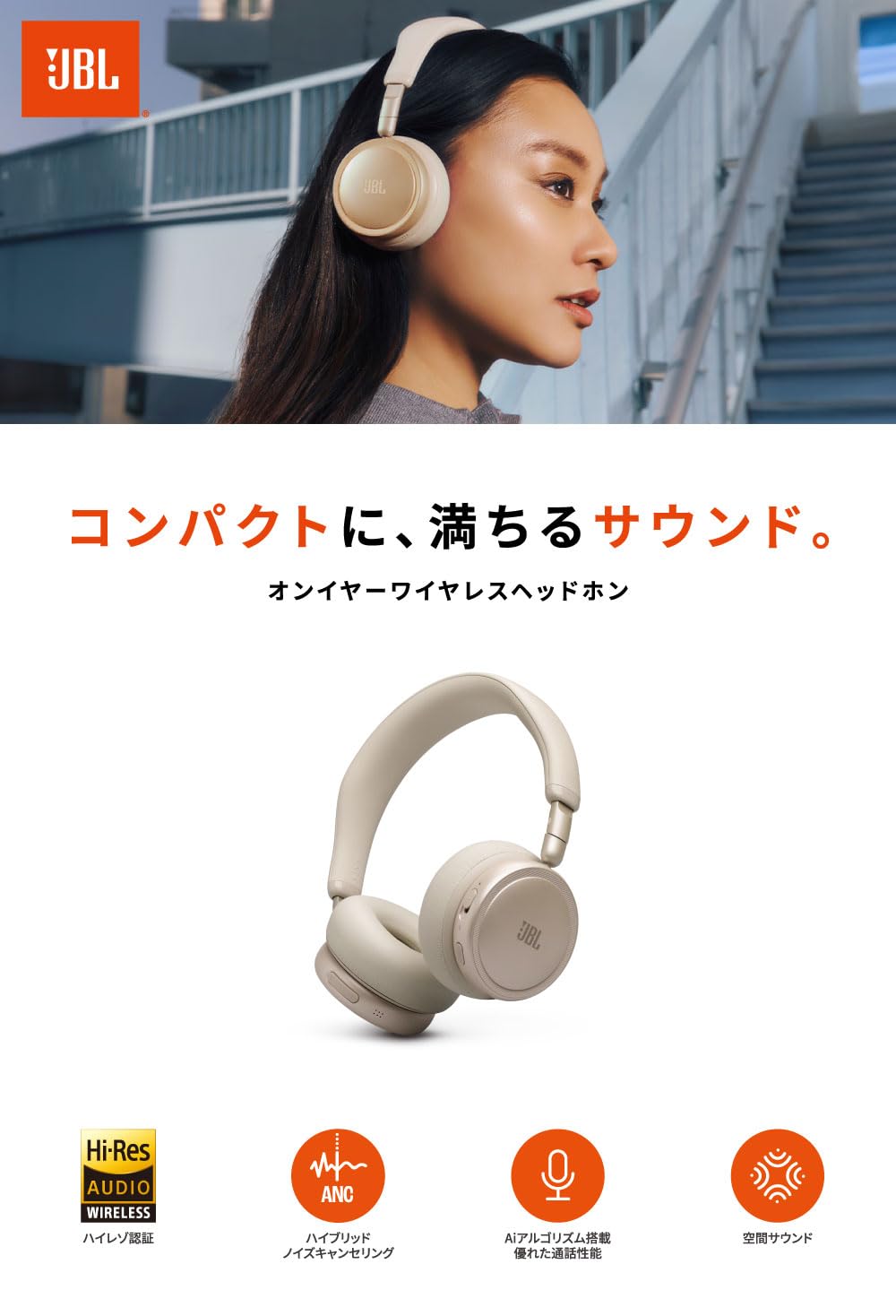 Amazon.co.jp: JBL LIVE 680 NC スタイル/ハイレゾ対応/LDAC対応/軽量