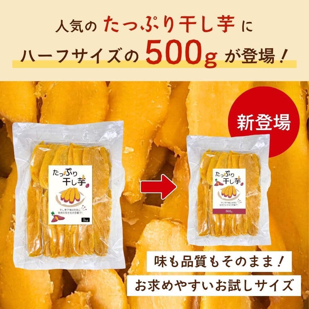 Amazon | 芋國屋 たっぷり干し芋 無添加 通販 大容量 お菓子 干し芋