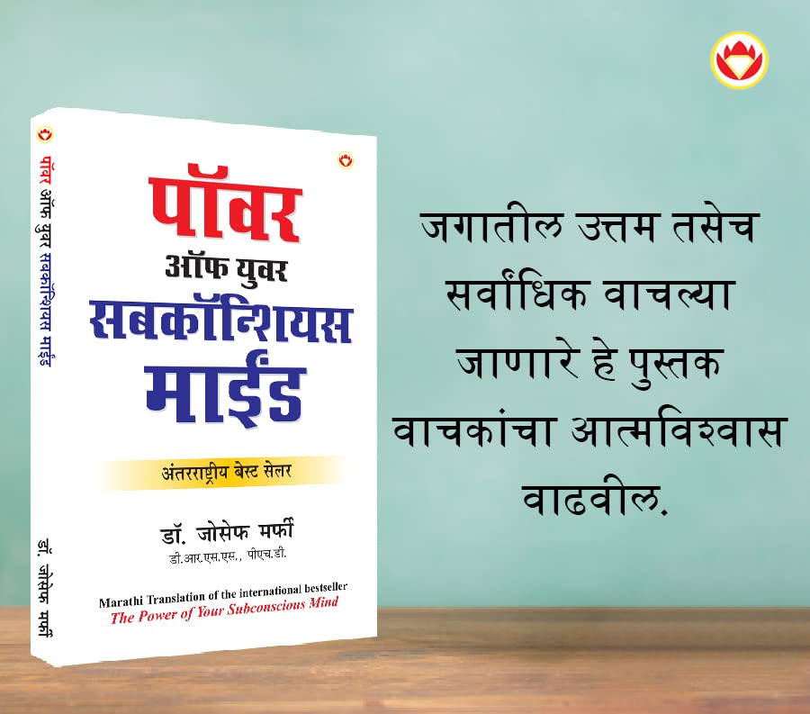 Most Popular Motivational Books for Self Development in Marathi : Ikigai + As a Man Thinketh & Out from the Heart + The Power Of Your Subconscious Mind 2