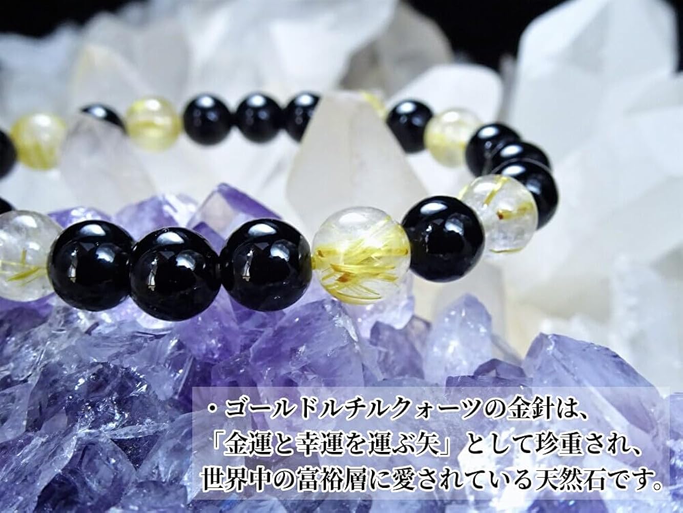 生命力を高め金運アップ/ルチルクォーツ・他/パワーストーンブレスレット 楽天市場】パワーストーン ブレスレット ゴールデンルチル