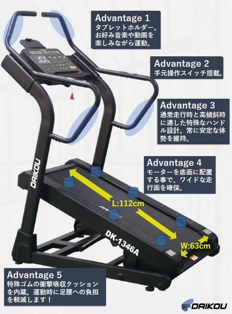 Amazon | ダイコー 高傾斜トレッドミル DK-1346A 準業務用 最高16km/h