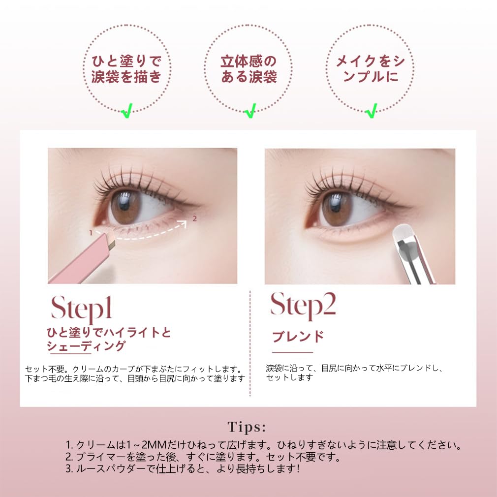 Amazon.co.jp: dezone 涙袋ライナー 2in1シャドウハイライター 涙袋