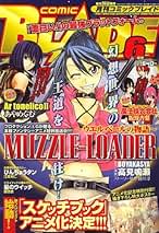 Amazon.co.jp: コミック・アニメ・BL-少年コミック-月刊 COMIC