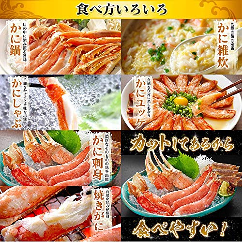 鮮度の鬼 超特大 お刺身OK カット 生 ずわいがに 1kg 5Lサイズ の商品画像 7