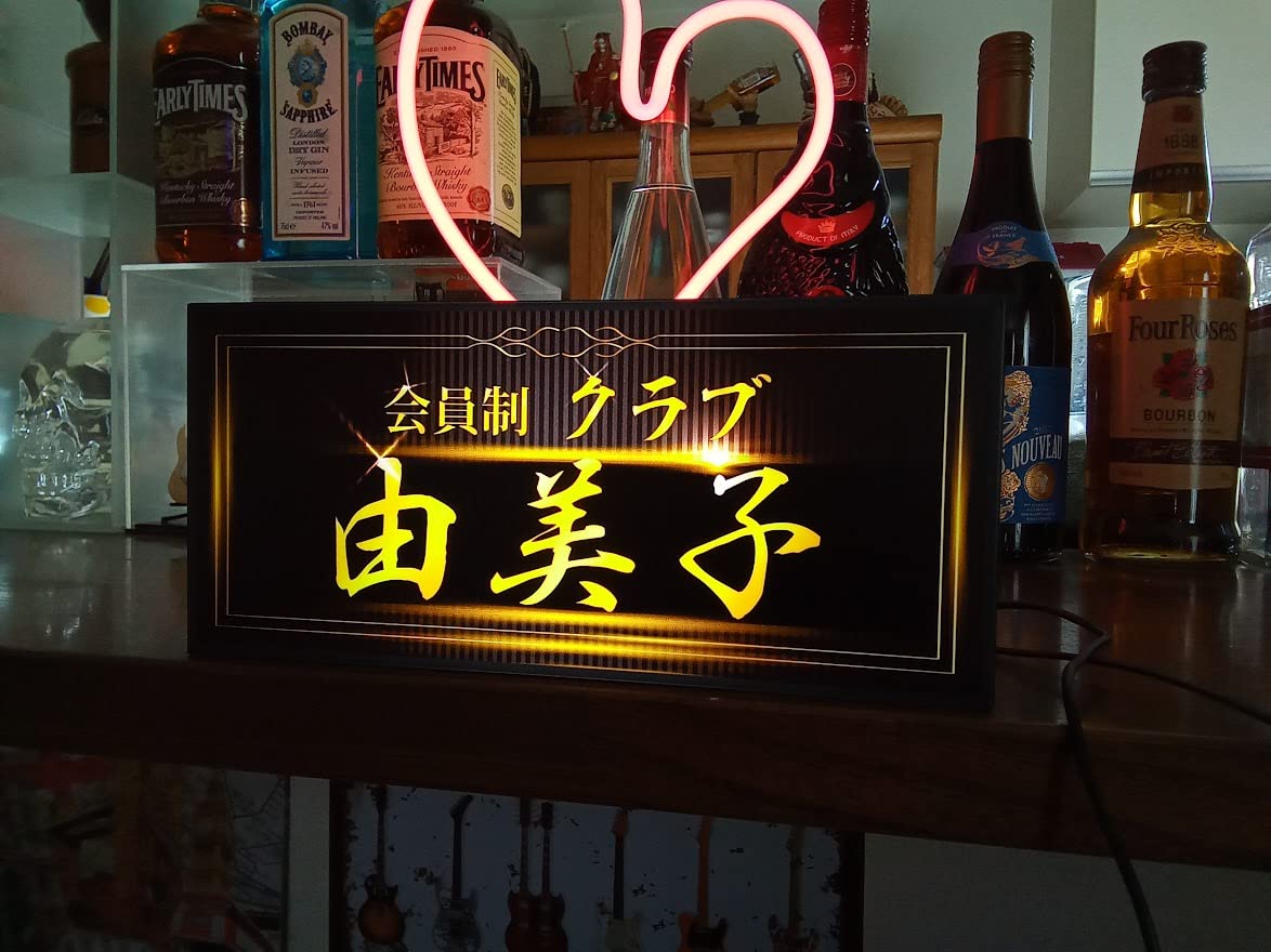 Amazon.co.jp: 【Mサイズ】会員制 高級クラブ スナック ラウンジ パブ