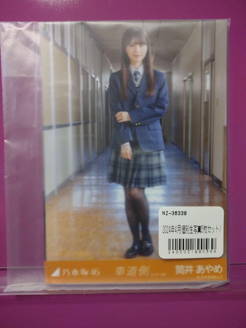 Amazon.co.jp: 筒井あやめ 車道側 個別 5枚セット 乃木坂46 日向坂 櫻