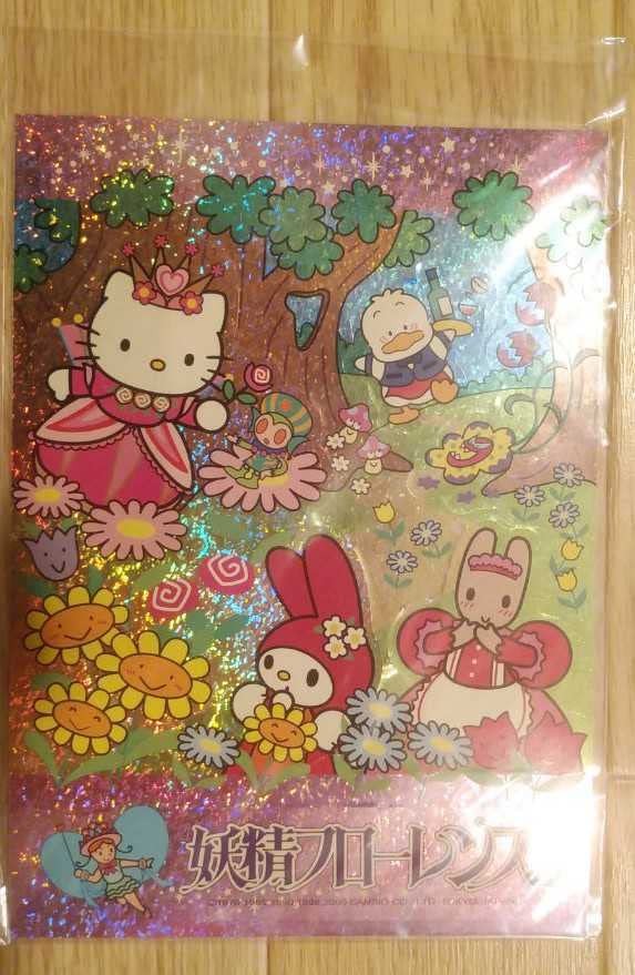 レア♡サンリオ♡妖精フローレンス フロッピーケース メモ 2000年 レア♡サンリオ♡妖精フローレンス フロッピーケース メモ 2000年