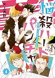 悩殺ハードパンチャー　#4