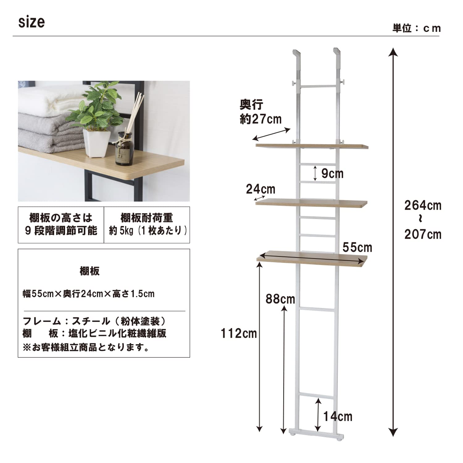 Amazon｜突っ張り式洗濯機ラック 棚3枚type SYM-300 WH [並行輸入品