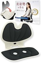 (Supervised by an Active Judo The) Posture Support, Chair, Posture Correction, Foldable, Portable, Posture Improvement, Posture Support Chair, Pelvic Support, Seat Chair (Black)