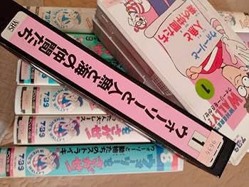 アニメ　VHS ウォーリーを探せ　全巻セット　映画、絵本、DVDではございません Amazon.co.jp: アニメ VHS ウォーリーを探せ 全巻セット 映画