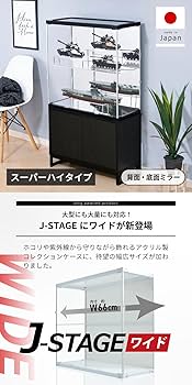 【みゅう】コレクションケース　フィギュアケース　ホワイト　大型 セット品] コレクションケース DIO 側面ガラスタイプ ワイド