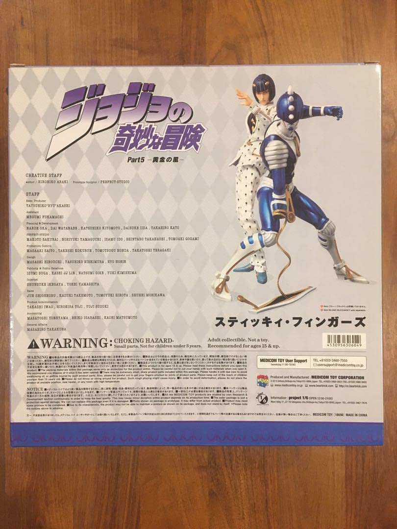 Amazon | ジョジョ メディコムトイ RAH スティッキィフィンガー