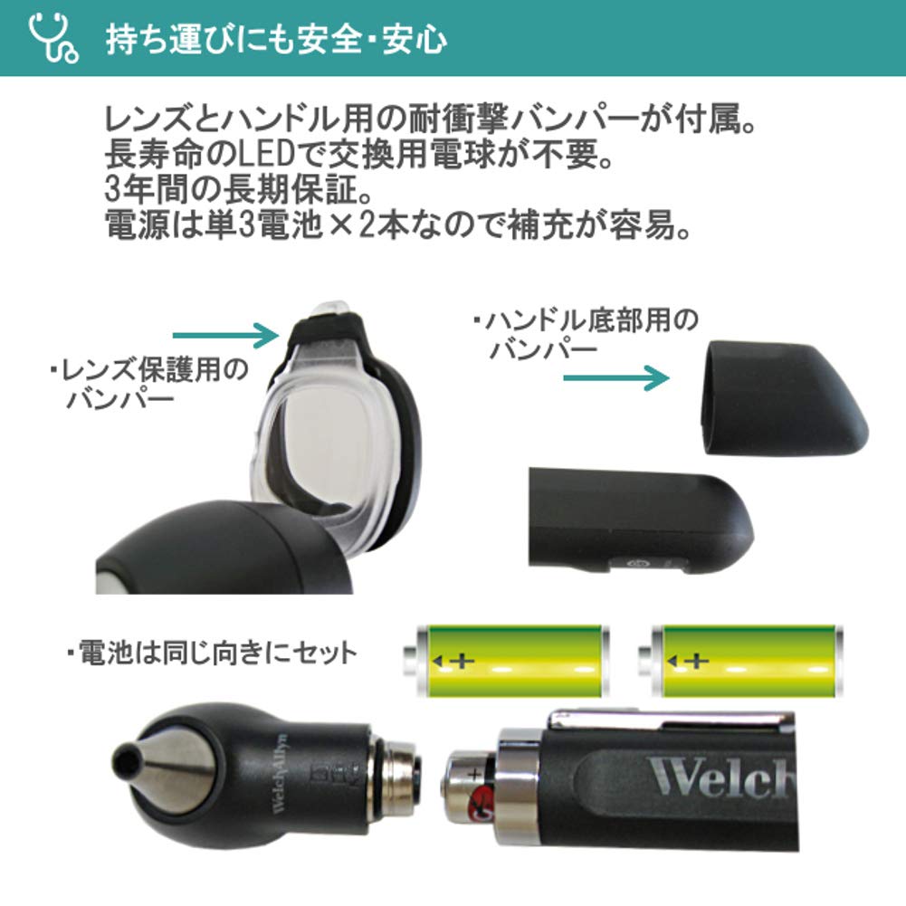 【くおたろう】ウェルチアレン　ポケットLED 検眼・耳鏡セット ウェルチ・アレン WelchAllyn ウェルチアレン ポケットLED検眼
