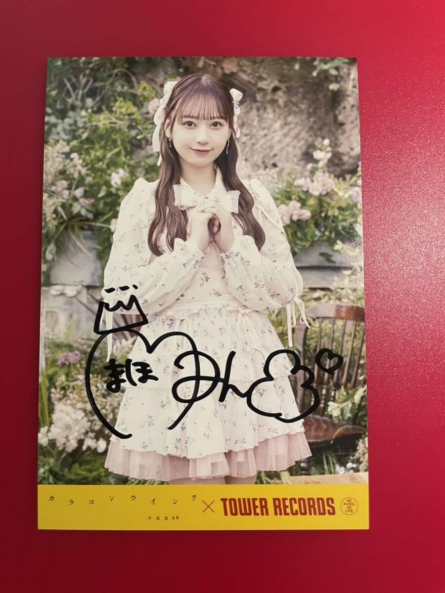 Amazon.co.jp: 大盛真歩 AKB48 63rdシングル カラコンウインク 直筆
