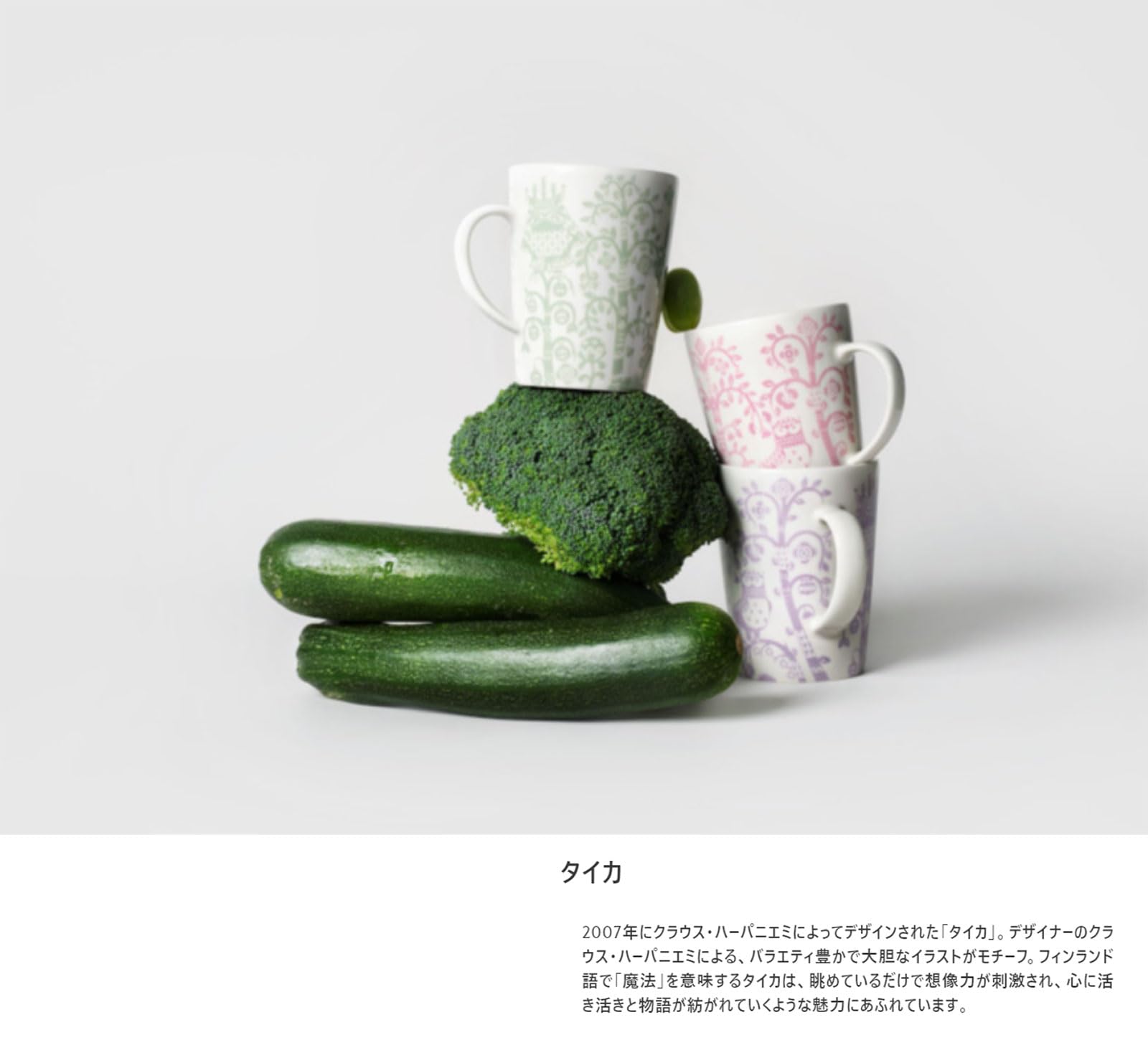 Amazon.co.jp: 【正規輸入品】 イッタラ タイカ サト サービング