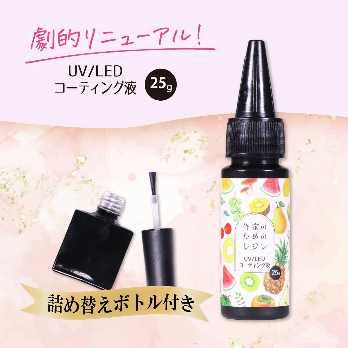 Amazon | 作家のためのレジン コーティング液 25g 大容量 UV-LED対応