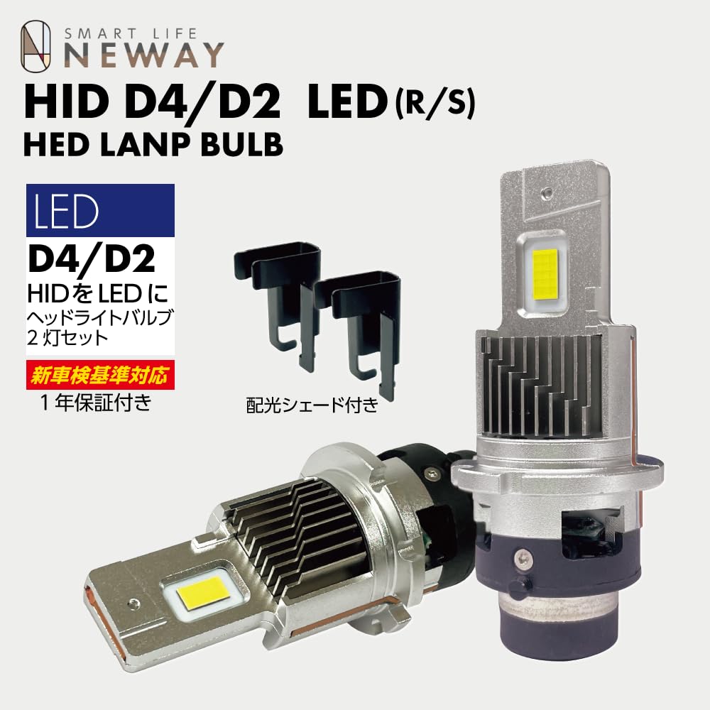 HID屋　D2R/S LEDヘッドライトバルブ Amazon | GraphicRay LED HID ヘッドランプ D2 R/S共通タイプ 純正交換
