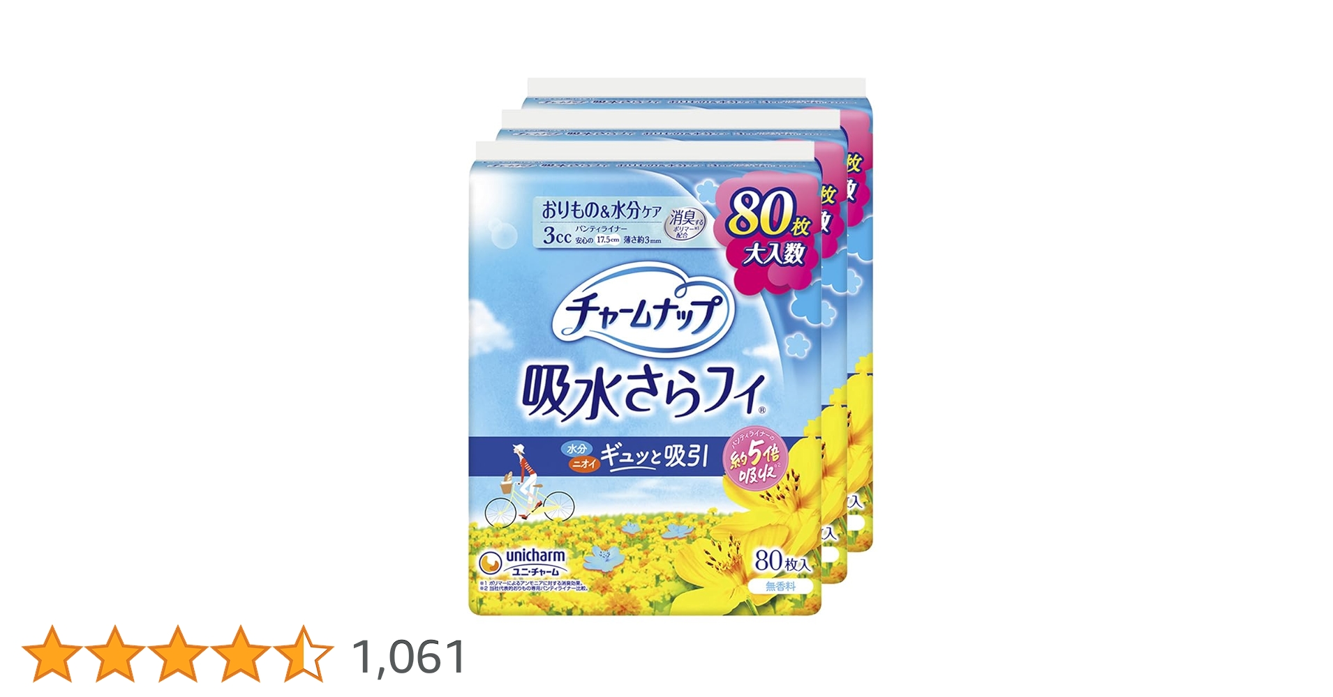 吸水サラフィ　3cc 44枚入　35パック　1540枚 楽天市場】ユニ・チャーム チャームナップ 吸水さらフィ