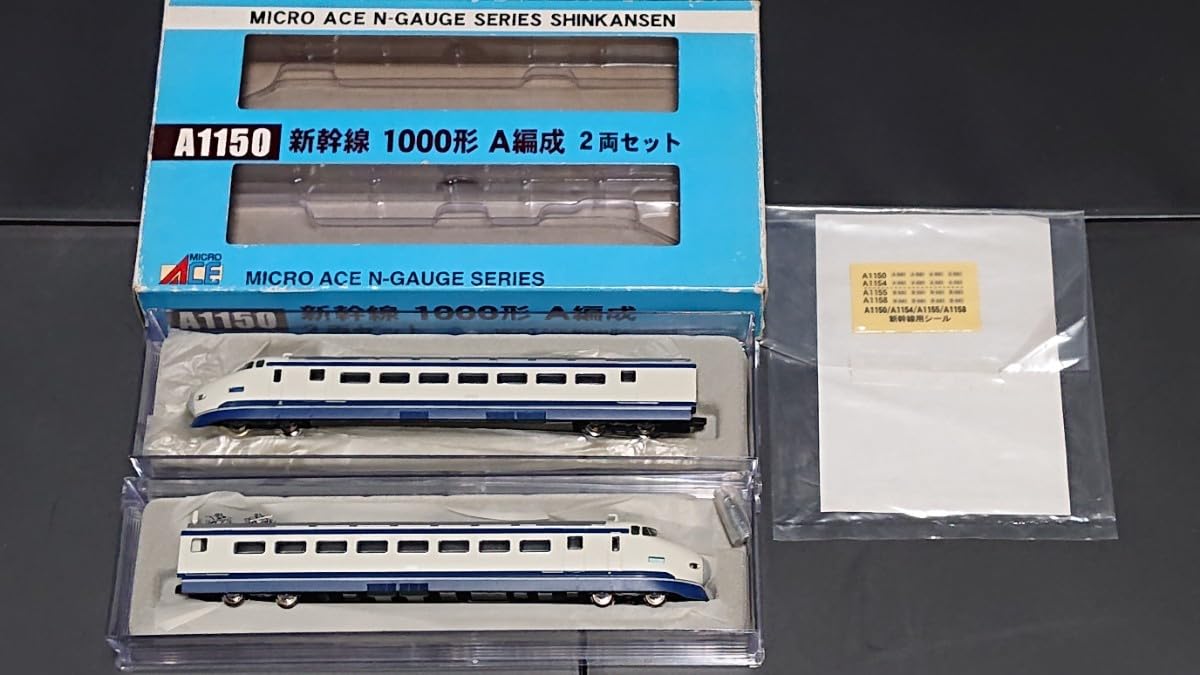 Amazon.co.jp: 鴨宮実験線A編成新幹線1000形A編成2両セットA1150