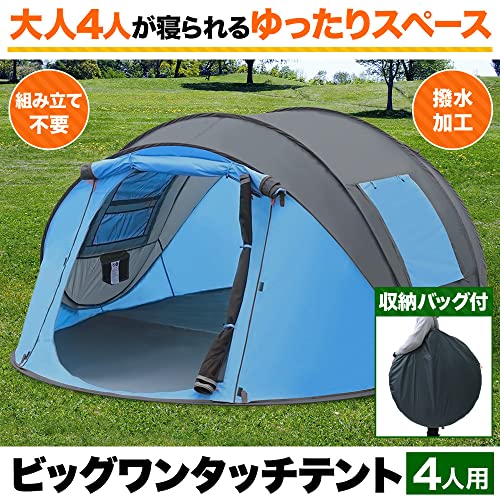 iimono117 ワンタッチテント 3~4人用 ポップアップ 折りた