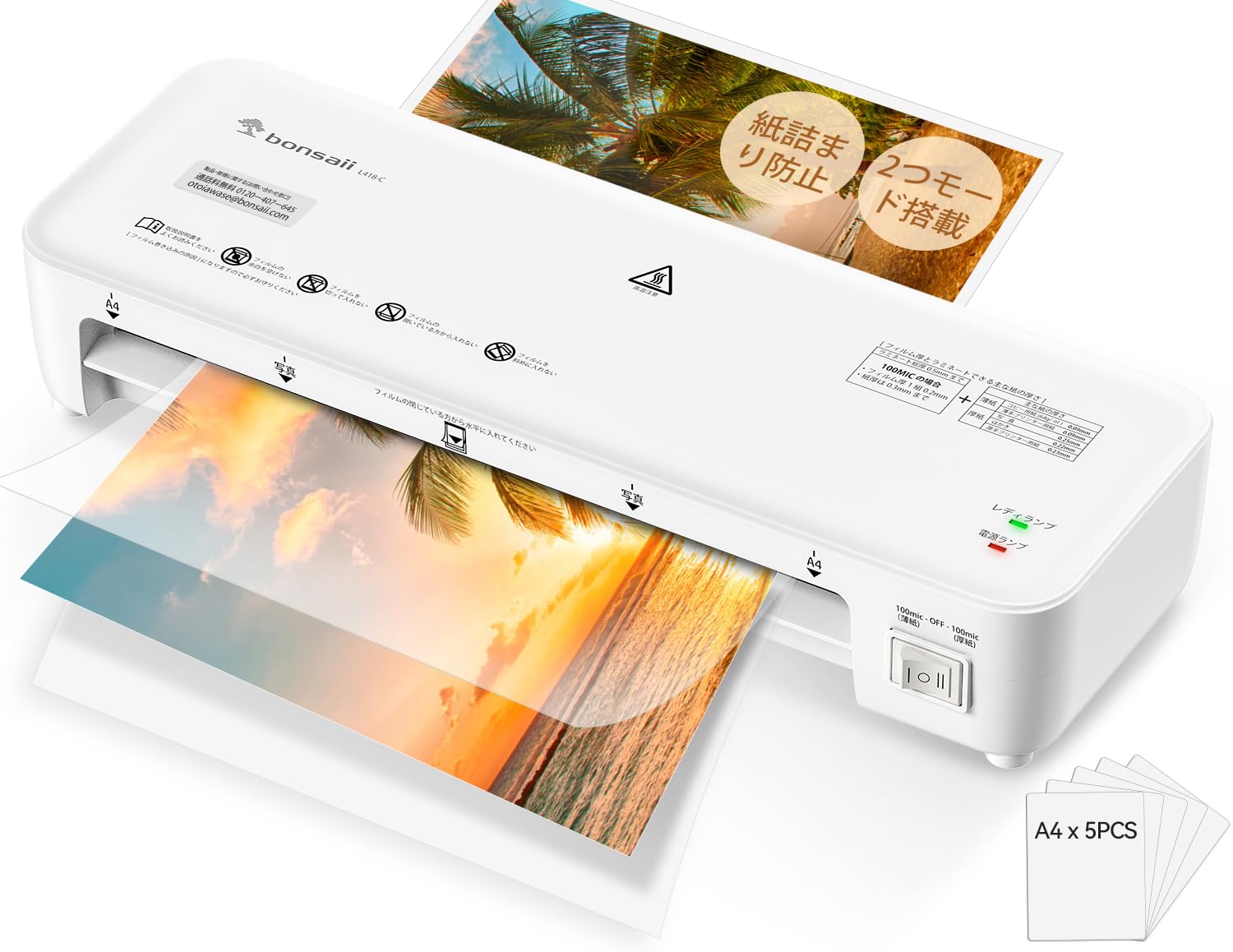 Amazon | bonsaii ラミネーター a4 100%紙詰まり防止 5枚フイルム付き