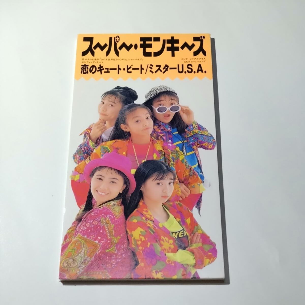 Amazon.co.jp: スーパーモンキーズ(安室奈美恵)恋のキュート