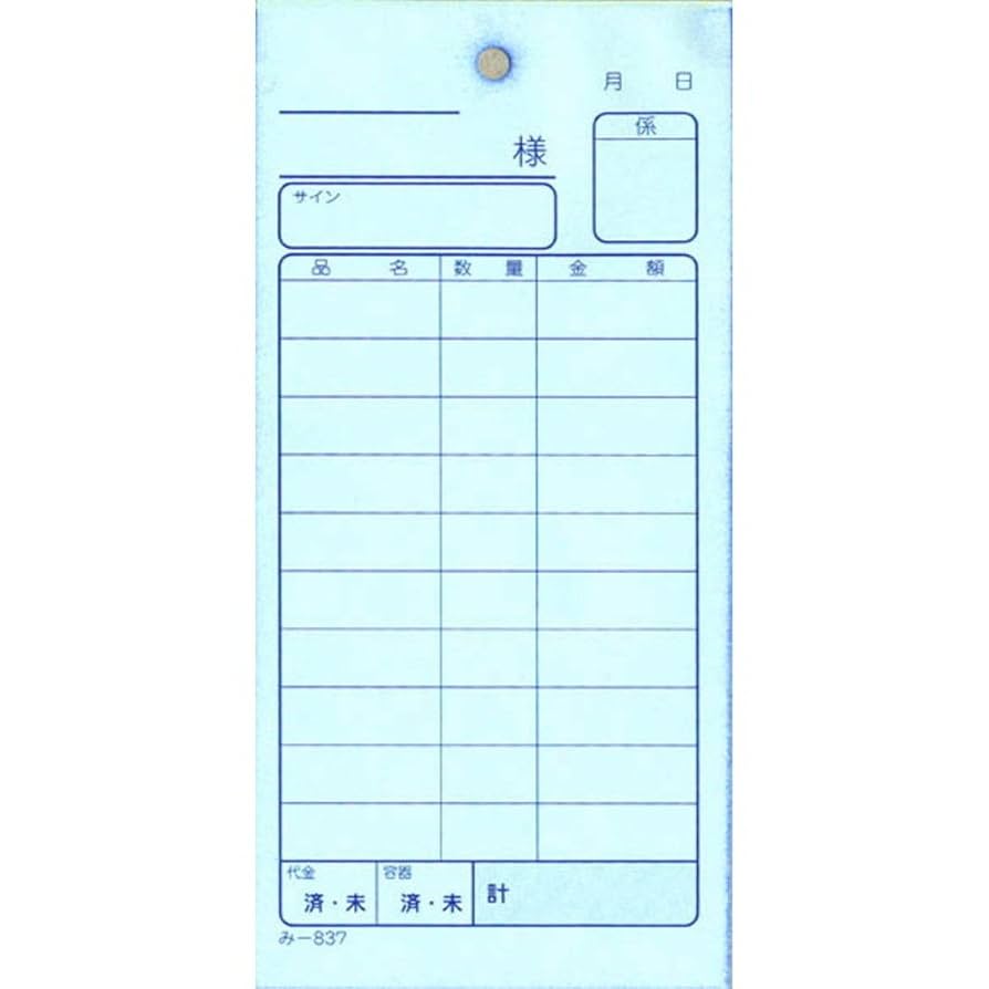 会計伝票(3枚綴り)   90冊(1冊50セット) Amazon | 会計伝票 3枚複写 【セット割引 1包20冊入】 み-837