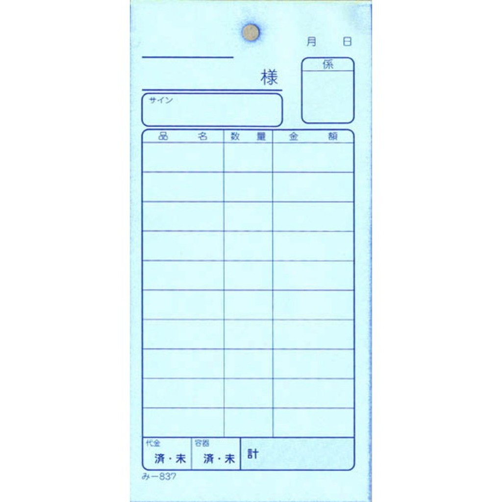 Saouお会計ページ Amazon.co.jp: Mitsuya Accounting Voucher, 20 Sheets of 3